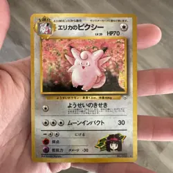 Pokemon TCG Erika's Clefable Gym Heroes Holo Rare Card No.36 Japanese - Image 1