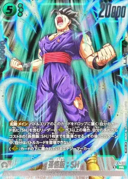 Dragon Ball Card FP-072 Gohan SH PR Japanese - Image 1