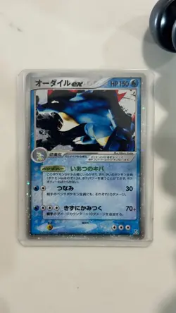 Feraligatr ex 003/016 2005 1st ED Starter Deck Pokemon Card Japanese JP Imp - Image 1