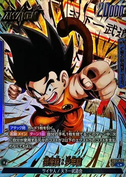 Dragon Ball Card FB06-025 Son Goku Childhood L Japanese [PARALLEL] - Image 1