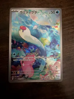 Wiglett AR 081/078 SV1S Scarlet ex Pokemon Card Japanese NM - Image 1