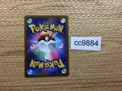 Cyclizar ex DragonNormal PROMO PROMO 009/SV-P Pokemon Card TCG Japan - CC9884 - Image 2