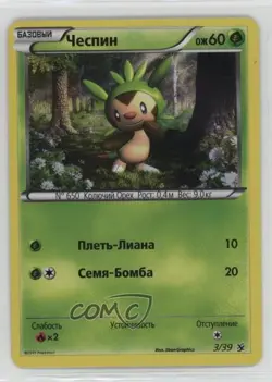Chespin Russian Pokemon XY Kalos Starter Set #3 - Image 1