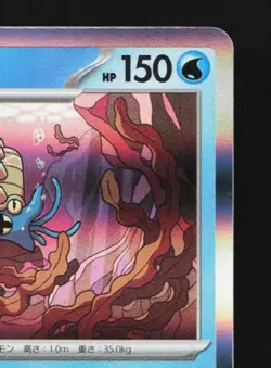 Omastar 139/165 LP Pokemon Card 151 Japanese Pokemon Card TCG - Image 5