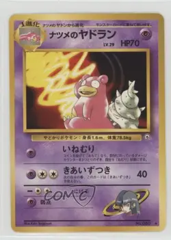 Sabrina's Slowbro Japanese Pokemon Gym Expansion 2: Challenge from the Darkness - Image 1