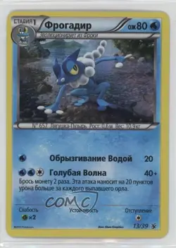 Frogadier Russian Pokemon XY Kalos Starter Set #13 - Image 1