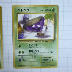 LOT of 6 Banned Grimer Japanese Rocket #88 Pokemon 1997 - Image 2