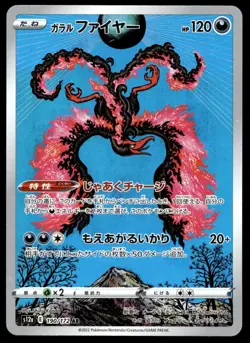 Japanese Pokemon Galarian Moltres 190/172 S12a: VSTAR Universe LP - Image 1