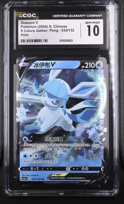 Glaceon V cs4aC 034/132 S-Chinese Pokemon TCG CGC PSA 10 RR Glaziola - Image 1