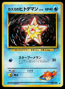 MISTY'S STARYU No.120 HANADA CITY GYM DECK JAPANESE POKEMON TCG - Image 1