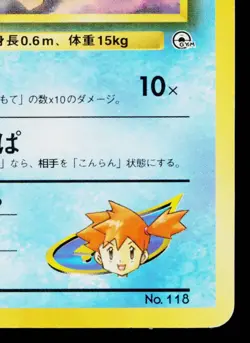 MISTY'S GOLDEEN No.118 HANADA CITY GYM DECK JAPANESE POKEMON TCG - Image 5