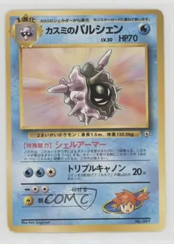 Misty's Cloyster Pokemon Hanada City Gym Theme Deck Japan Exclusive 1998 - Image 1