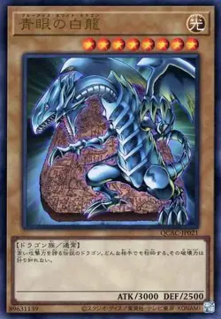 Yugioh Card QCAC-JP021 Blue Eyes White Dragon | Ultra Japanese - Image 1