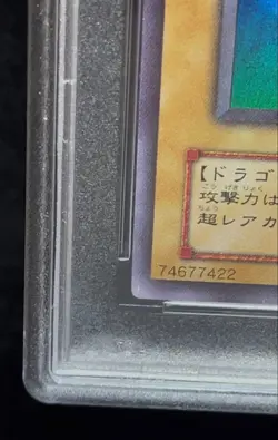 Yu-Gi-Oh PSA8 Red-Eyes Black Dragon PG-09 Phantom God 2000 Japanese - Image 5