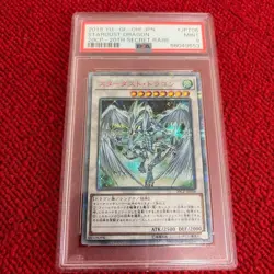 Yu-Gi-Oh PSA9 Stardust Dragon 20CP-JPT06 20th Secret Rare 2019 Japanese - Image 1