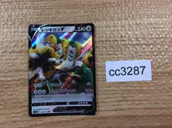 Regigigas V Colorless RR s12a 124/172 Pokemon Card TCG Japan - CC3287 - Image 1