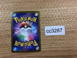 Regigigas V Colorless RR s12a 124/172 Pokemon Card TCG Japan - CC3287 - Image 2