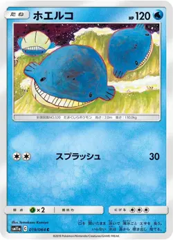 Pokemon Card Wailmer C 019/064 sm11a Remix Bout Japanese - Image 1