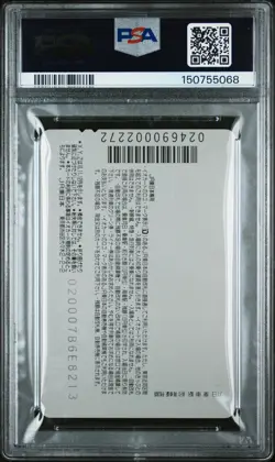 2000 POKEMON JR IO CARDS JR EAST STAMP RALLY SPELL OF THE UNOWN: ENTEI PSA 9 - Image 2