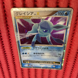 Glaceon Nintendo Game Rare Lv X DP4 Holo Pokemon Card Japanese K783 - Image 1