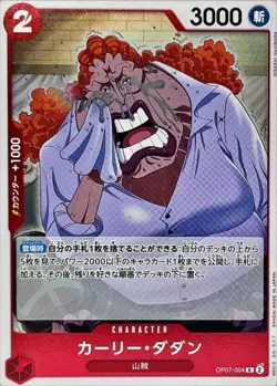 Onepiece Card Curly Dadan parallel R OP07-004 op07 500 Years In The Future Japan - Image 1