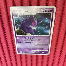 Gengar 2006 DPBP#102 Pokemon Card Japanese K782 - Image 1