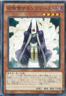 Yugioh Card TRC1-JP013 Summoner Monk | Collectors Japanese - Image 1