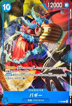 Onepiece Card Buggy P P-098 p Promo Japanese [ALT ART] - Image 1