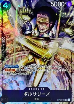 Onepiece Card Borsalino parallel SR OP02-114 op02 Paramount War Japanese [ALT AR - Image 1