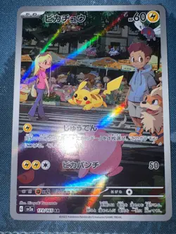 Pikachu 173/165 Sv2a: Pokemon Card 151 Holo (Japanese) - Image 1