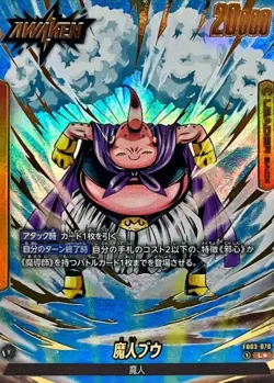Dragon Ball Card FB03-078 Babidi L Japanese [PARALLEL] - Image 1