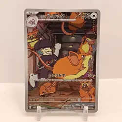 Pokemon Team Rocket's Raticate 108/098 NM The Glory Of Team Rocket Art Rare Jpn - Image 1