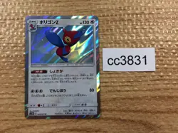 Porygon-Z Colorless R SM3N 044/051 Pokemon Card TCG Japan - CC3831 - Image 1