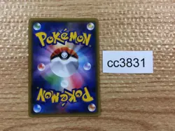 Porygon-Z Colorless R SM3N 044/051 Pokemon Card TCG Japan - CC3831 - Image 2