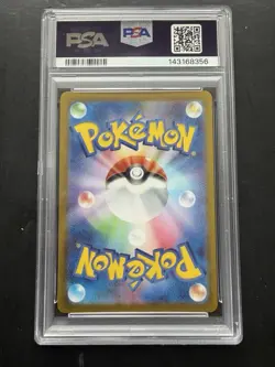 Iono’s Wattrel 232/SV-P Japanese Promo Holo PSA 10 Pokemon Gem Mint - Image 2