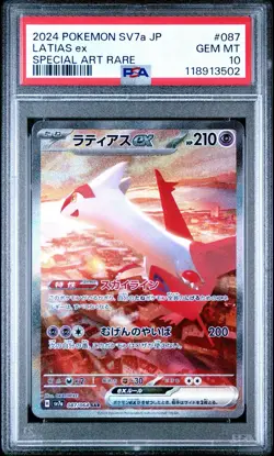 2024 Pokemon Japanese Paradise Dragona Latias EX #087 PSA 10 GEM MINT 💎 - Image 1