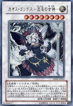 Yugioh Card TSHD-JP044 Chaos Goddess | Ultra Japanese - Image 1