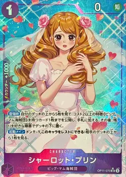 Onepiece Card Charlotte Pudding parallel SR OP11-070 op11 A Fist Of Divine Speed - Image 1