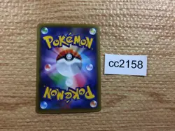 Palkia Water - s8a 009/028 Pokemon Card TCG Japan - CC2158 - Image 2