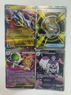 Pokemon TCG Full Art Holo EX Trainer AR Japanese Lot - 4 Cards - Image 1