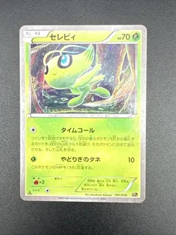 Pokemon Japanese Card Holo Rare Celebi Nintendo 1st Edition 001/036 - Image 1