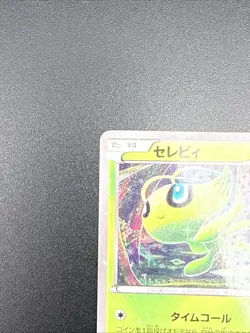 Pokemon Japanese Card Holo Rare Celebi Nintendo 1st Edition 001/036 - Image 3