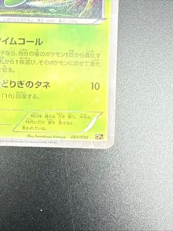 Pokemon Japanese Card Holo Rare Celebi Nintendo 1st Edition 001/036 - Image 4
