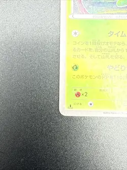 Pokemon Japanese Card Holo Rare Celebi Nintendo 1st Edition 001/036 - Image 5