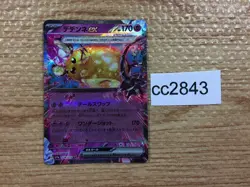 Dedenne ex Psychic RR SV1a 038/073 Pokemon Card TCG Japan - CC2843 - Image 1