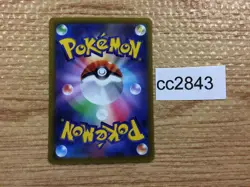Dedenne ex Psychic RR SV1a 038/073 Pokemon Card TCG Japan - CC2843 - Image 2