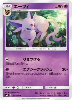 Pokemon Card Espeon U 040/095 sm8 Explosive Impact Japanese - Image 1