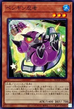 Yugioh Card BODE-JP025 Penguin Ninja | Normal Japanese - Image 1