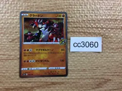 Groudon Fighting - s8a 006/028 Pokemon Card TCG Japan - CC3060 - Image 1