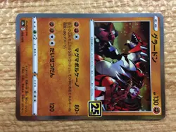 Groudon Fighting - s8a 006/028 Pokemon Card TCG Japan - CC3060 - Image 4